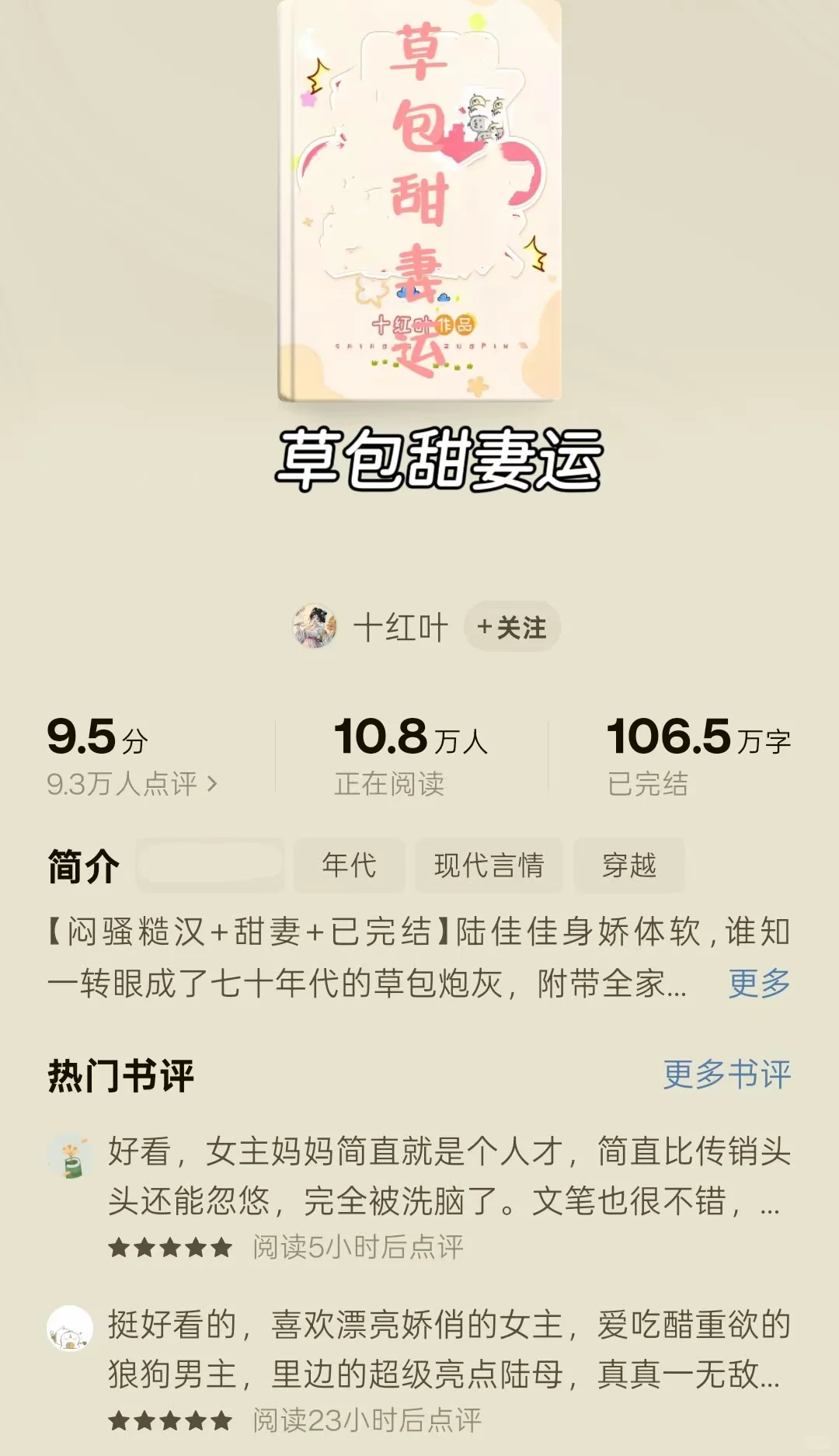 大概率是我近期的年代文宝藏书单top4❗❗❗