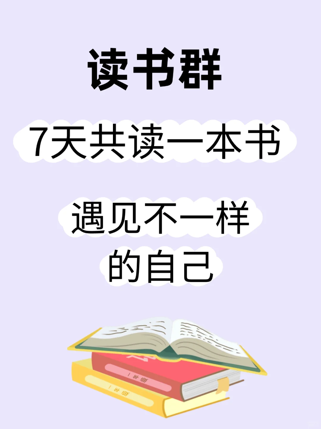 人民日报推荐，必须的100本书