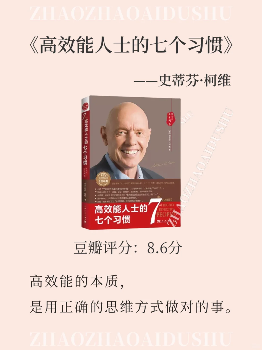世界公认的十本技能提升巨著必读