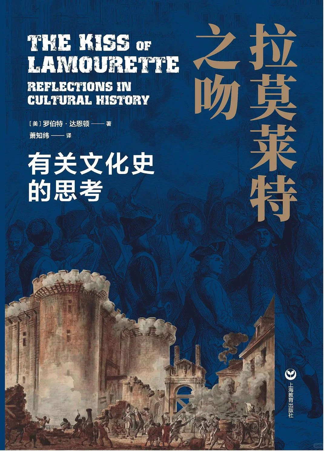 《巴黎的诗歌与警察》新书推荐