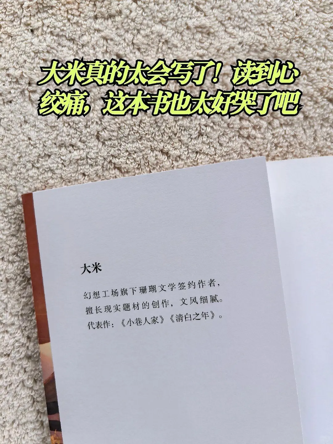 这本《小巷人家》，谁看谁上头！🔥❗