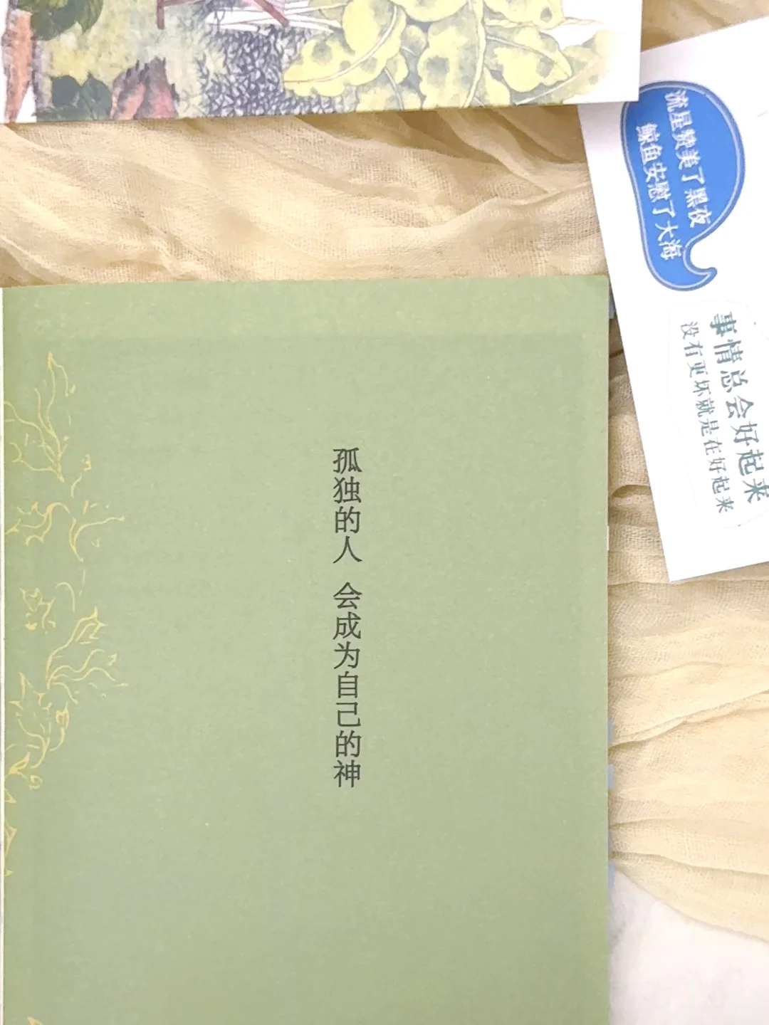 “孤独的人会成为自己的神。”