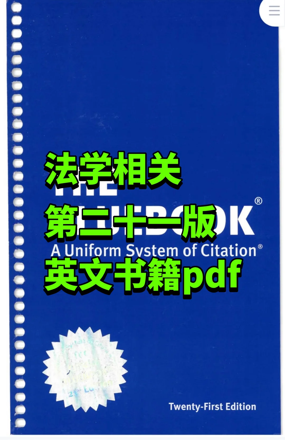 2025法学相关第二十版英文书籍pdf