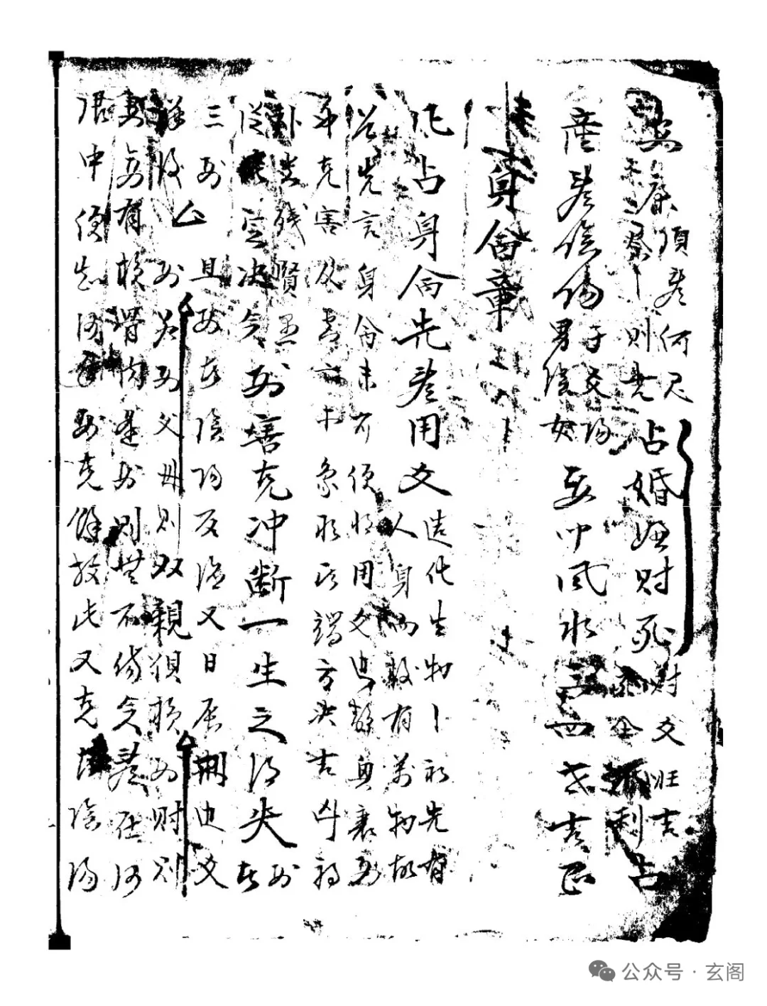 惊！断易里藏着一本绝版古书！