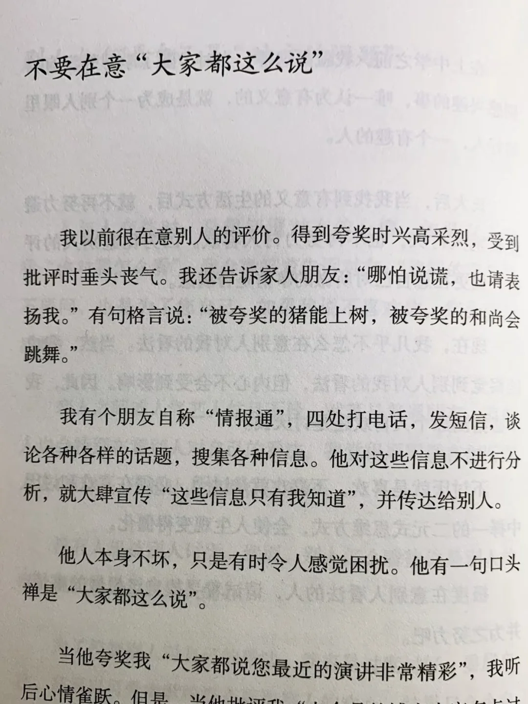 治愈书单｜焦虑｜讨好｜拧巴｜送给想太多的你