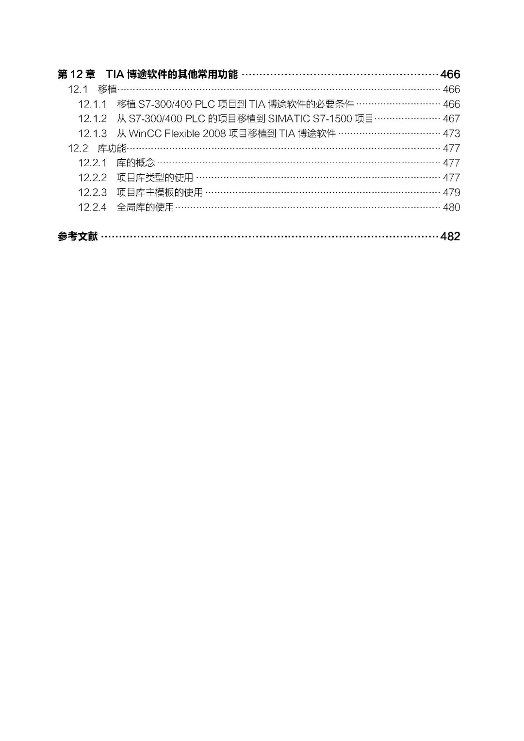 优秀图书推荐-西门子 S7-1500 PLC 完全精通