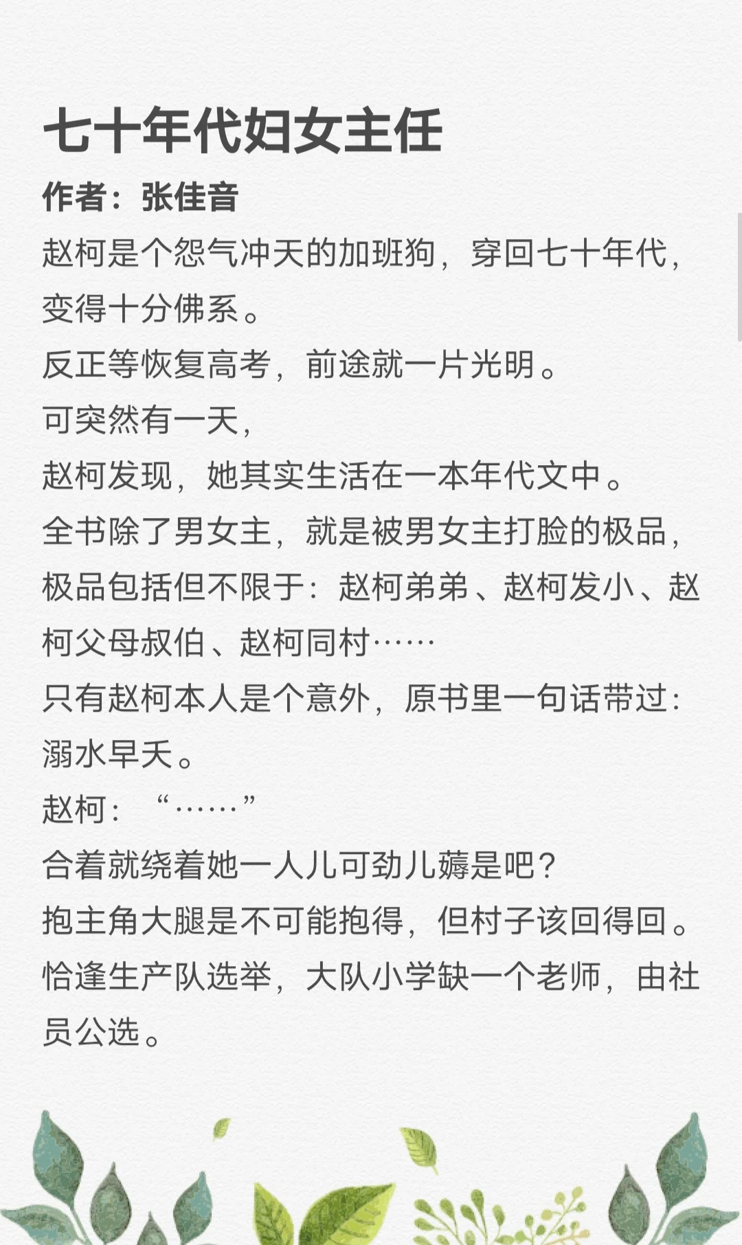 推荐五本高质量top级年代文