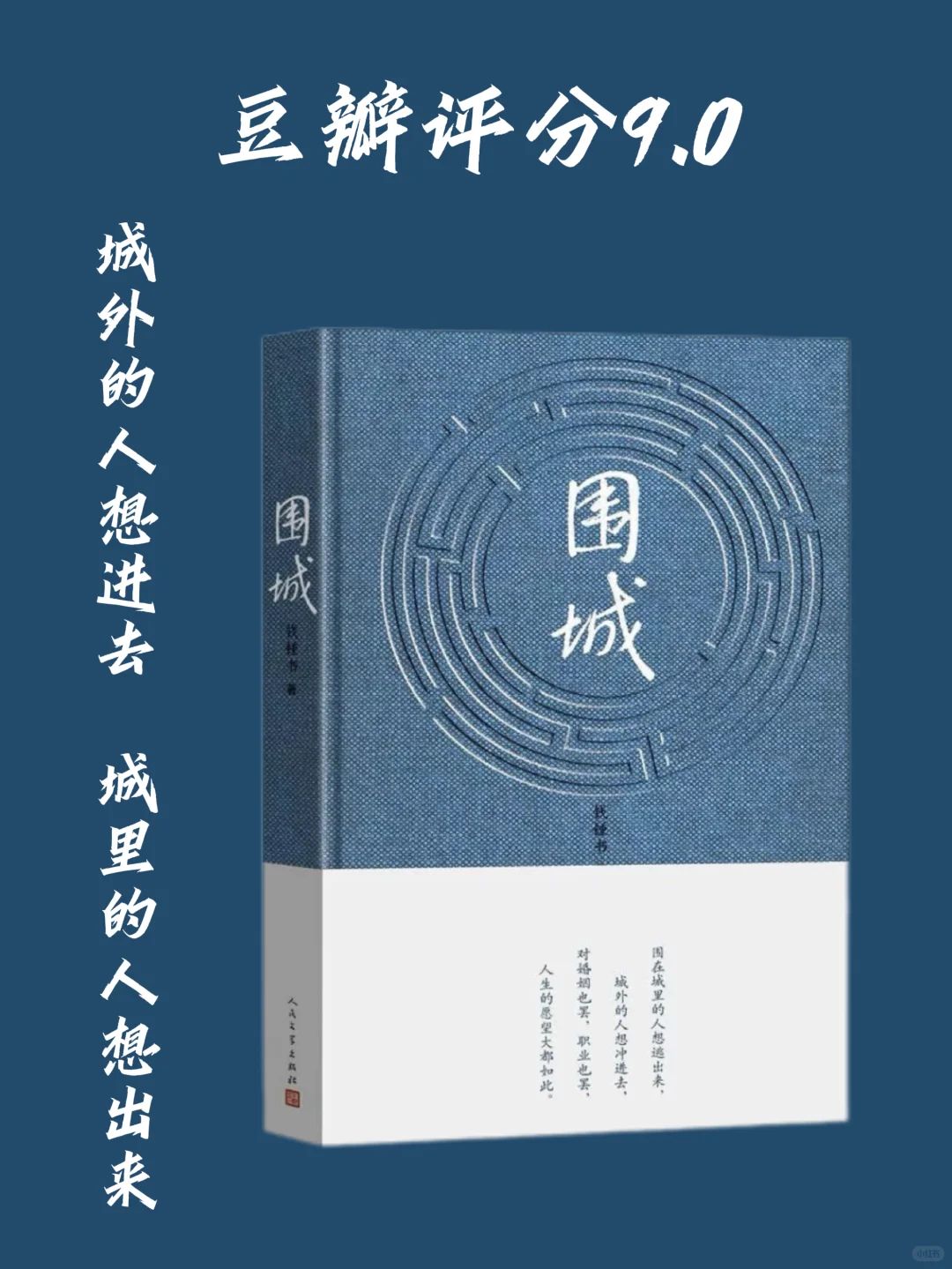 📚中国文学界的“六边形战士”书单！豆瓣TOP10