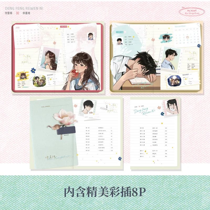 赠书丨《等风热吻你》绝美刷边💖限量亲签