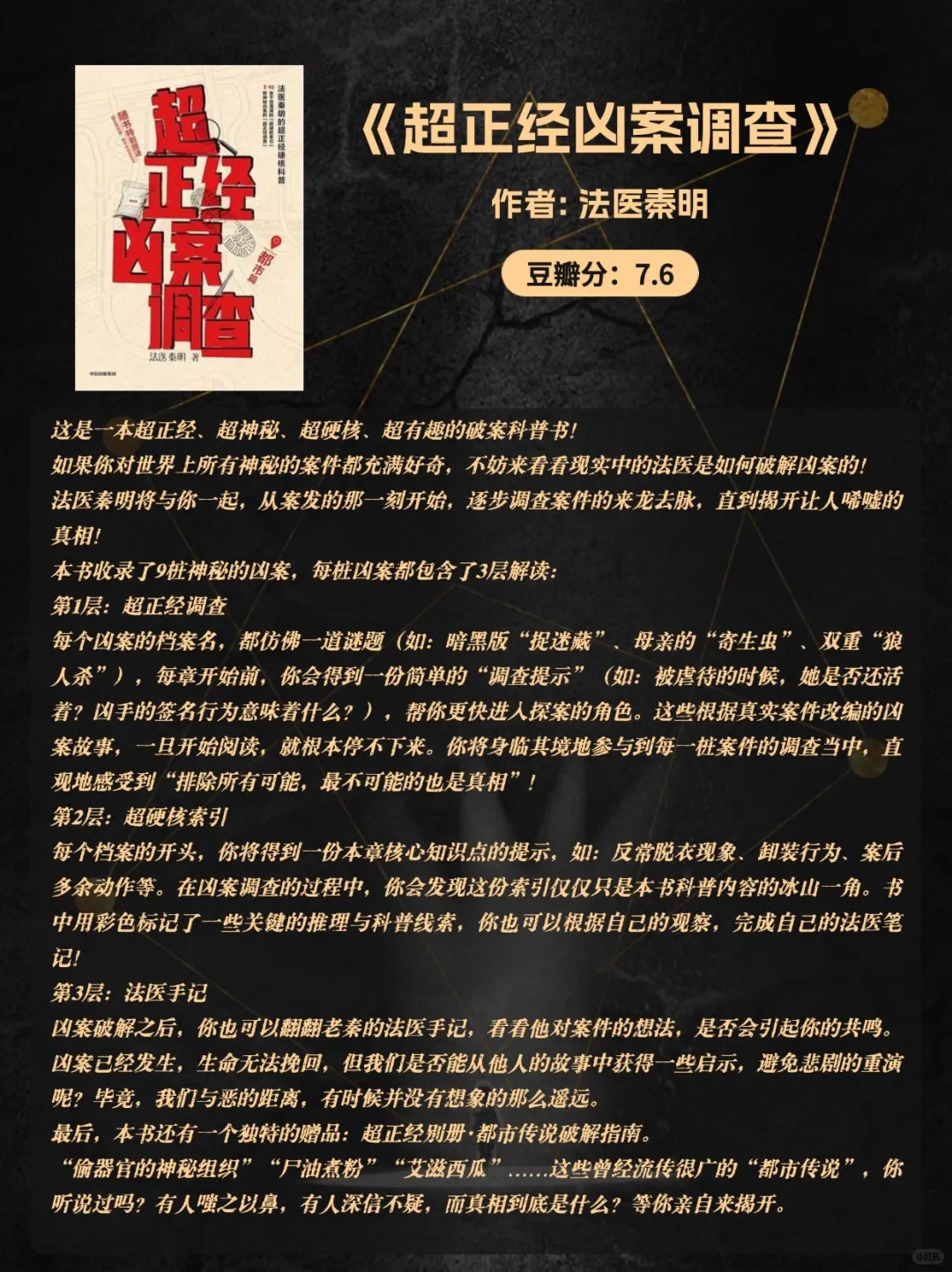 悬疑迷狂喜！15本最新高分悬疑推理小说！
