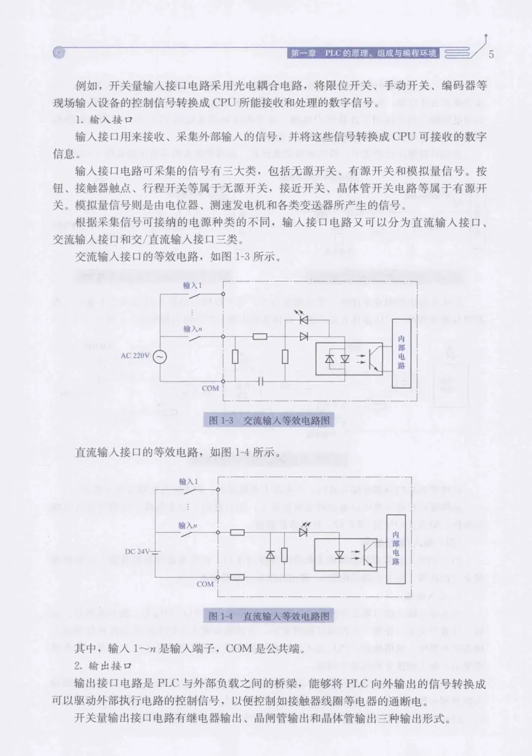 优秀图书推荐-施耐德 PLC 电气设计与编程