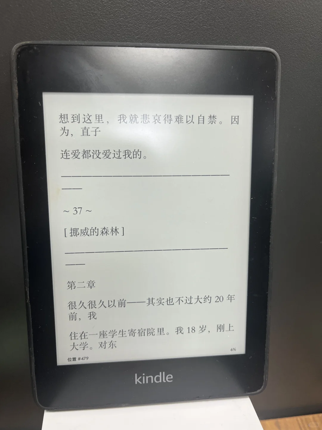 Kindle 翻红的底层逻辑大揭秘