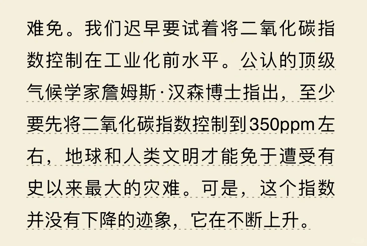 阅读•电子书《苏菲的世界》——乔斯坦•贾德
