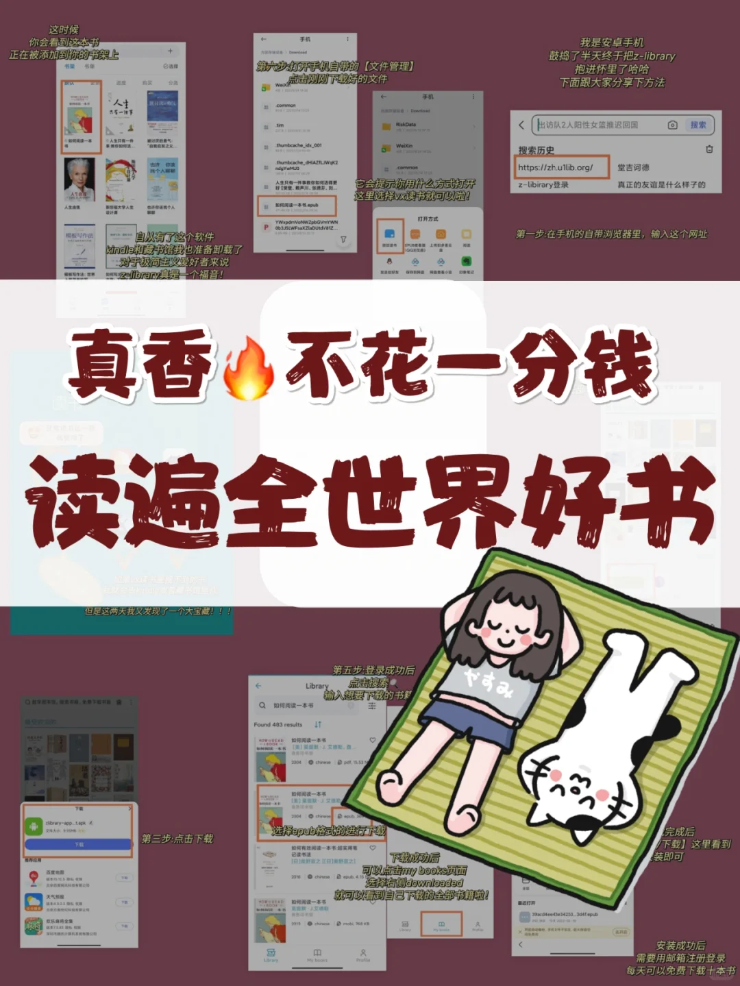 ㊙️宝藏app❗有了它，实现电子书自由✔️