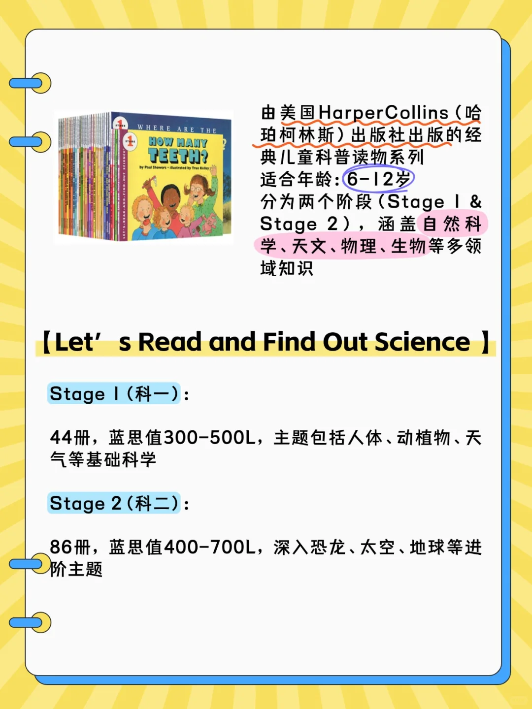 暑假书单还没找好？来抄作业吧！