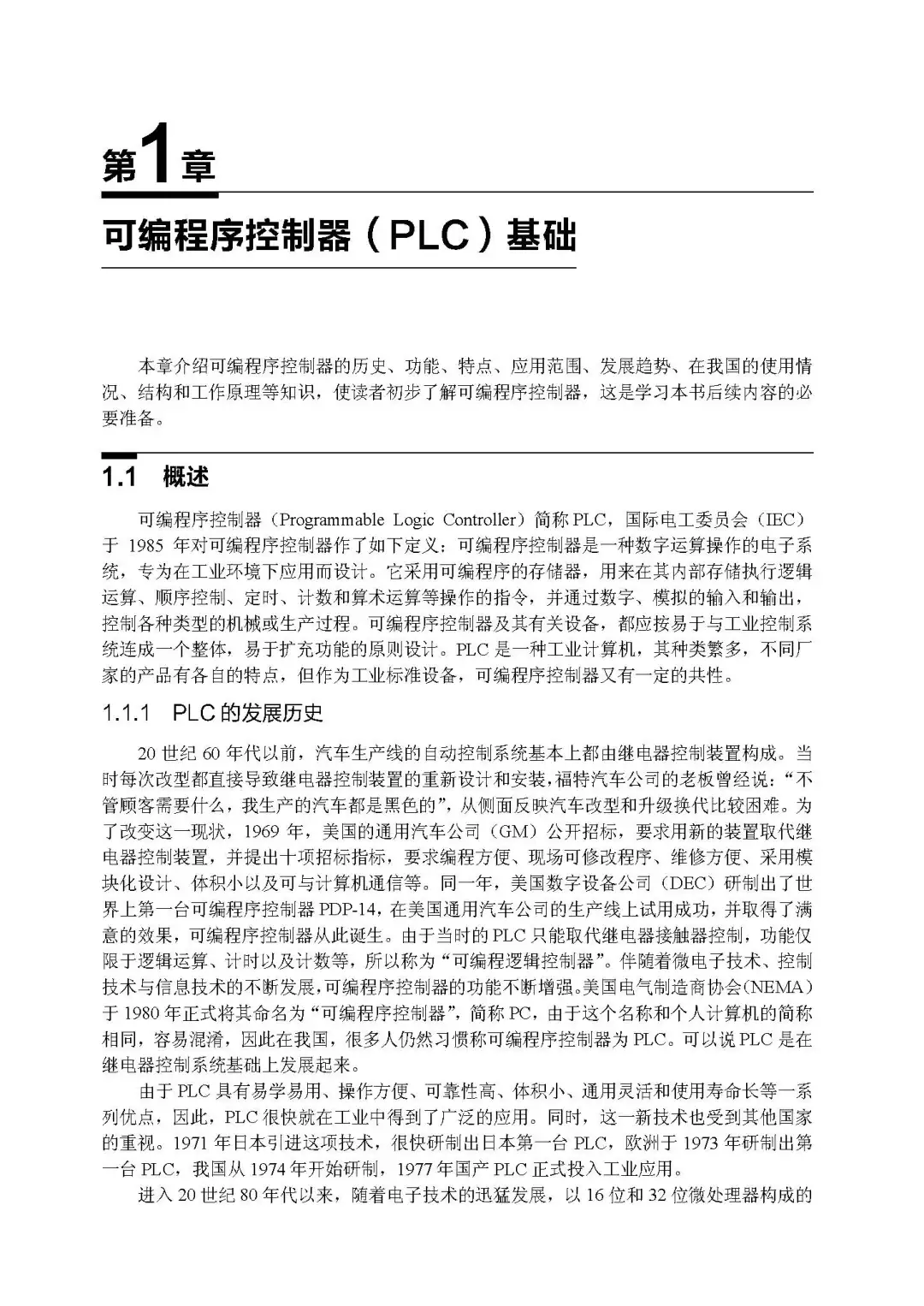 优秀图书推荐-西门子 S7-1500 PLC 完全精通