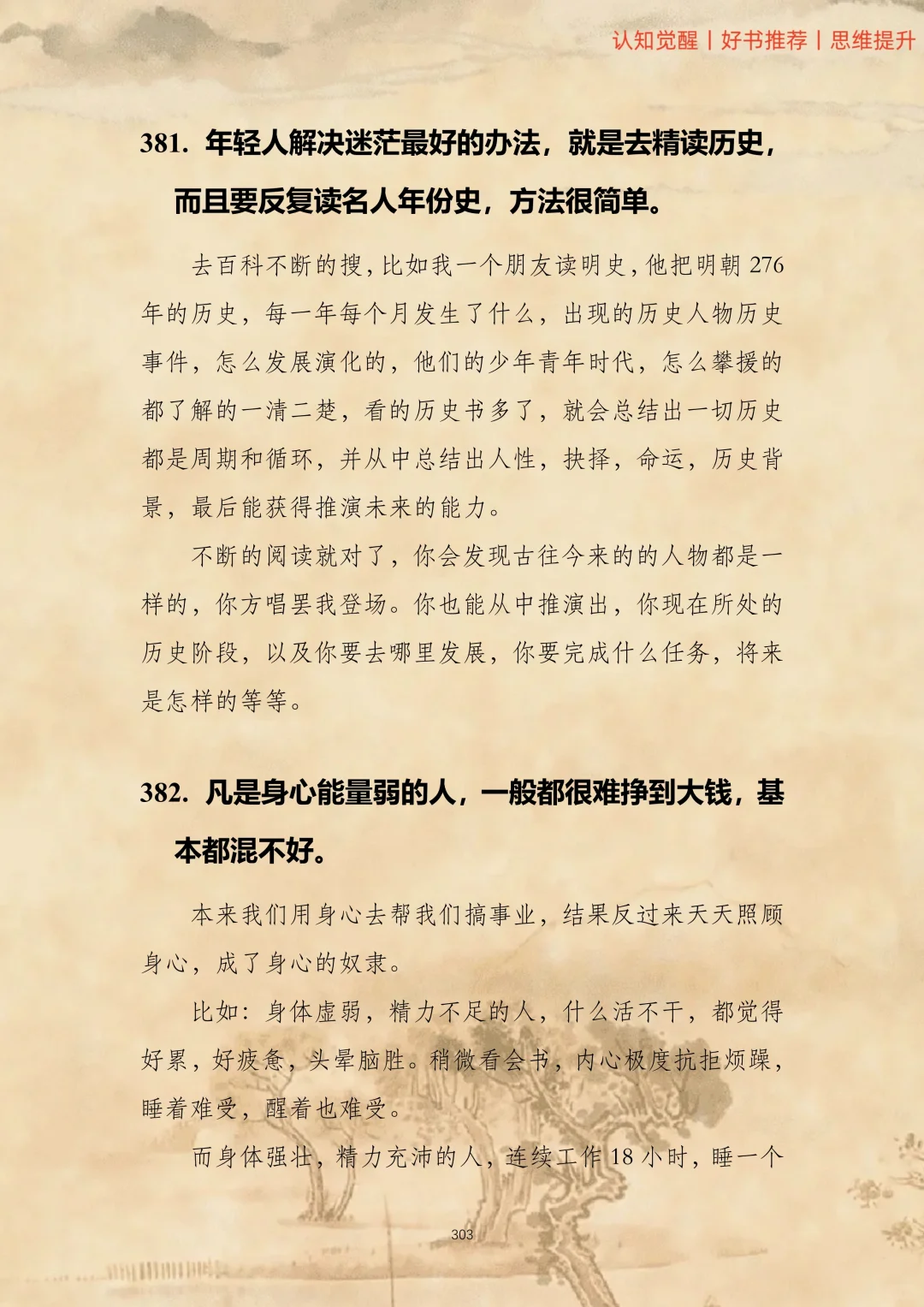 任何时候，人要平静