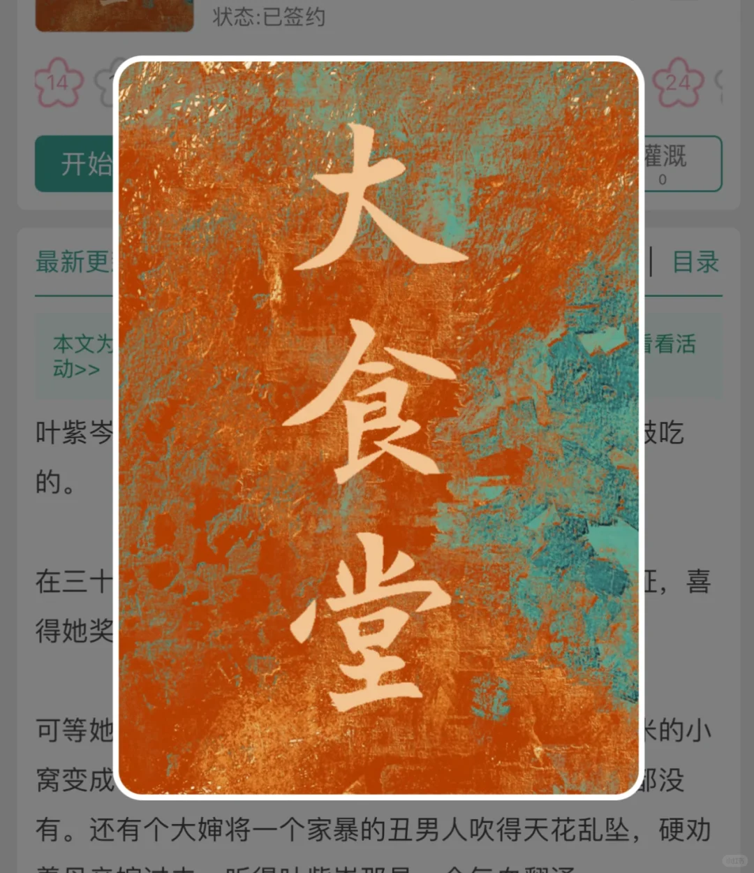 八十年代市井图鉴，烟火里炖出高糖（美食文）
