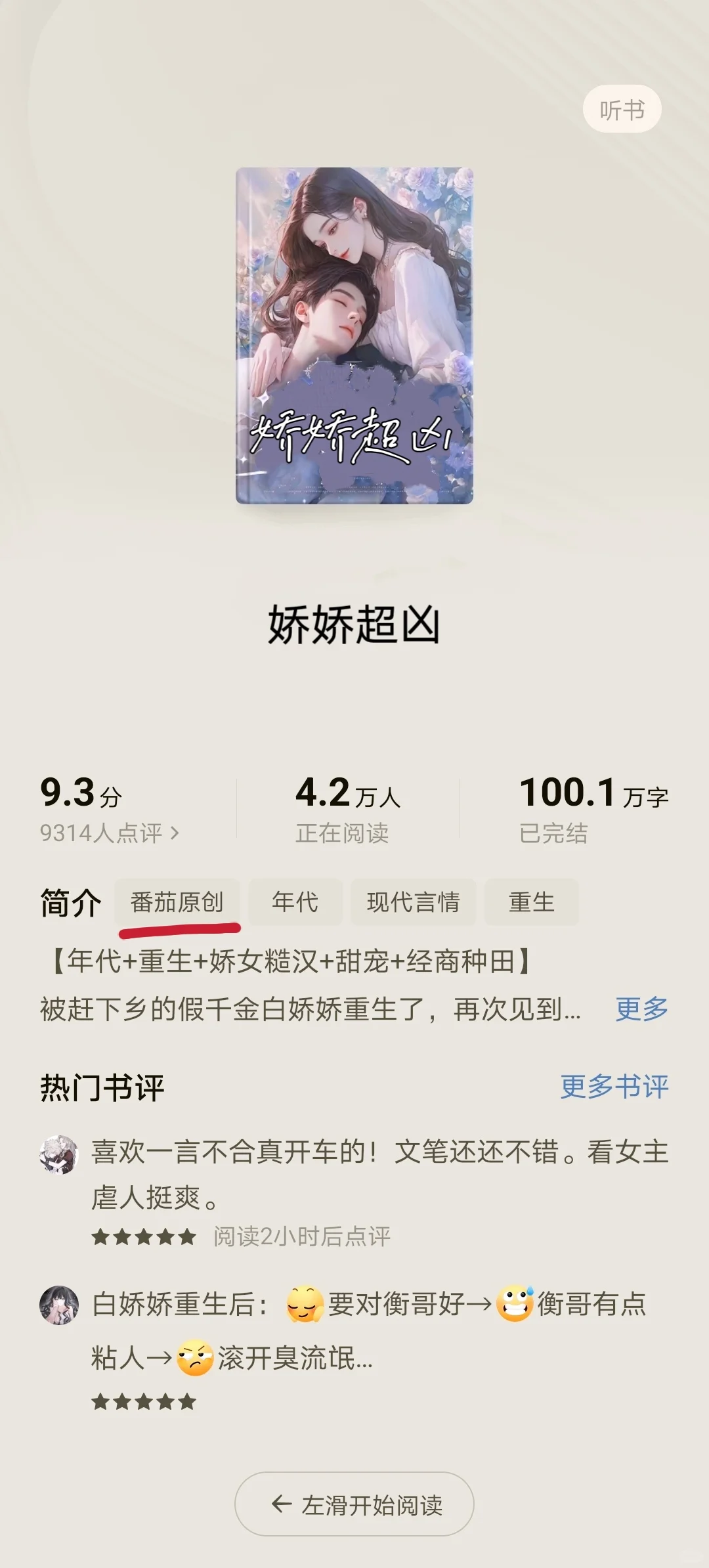 番茄🍅年代文推荐❗️❗️❗️
