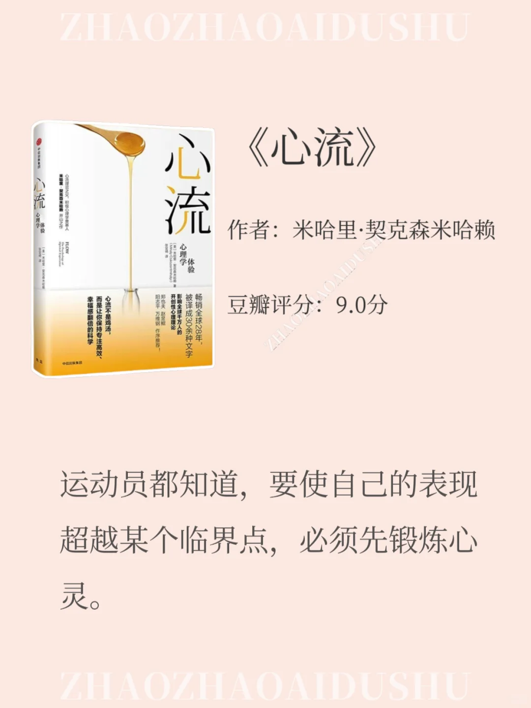 世界公认的10本心理学巨著一生至少读一次