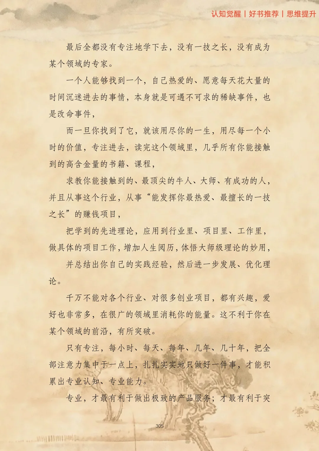 任何时候，人要平静