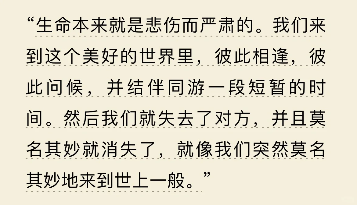 阅读•电子书《苏菲的世界》——乔斯坦•贾德