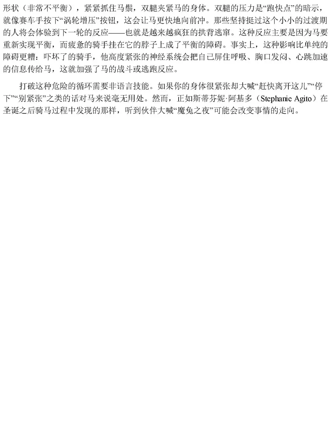 优秀图书推荐-制怒
