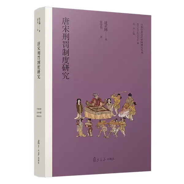 2025年法学新书推荐(3）🎉🎉
