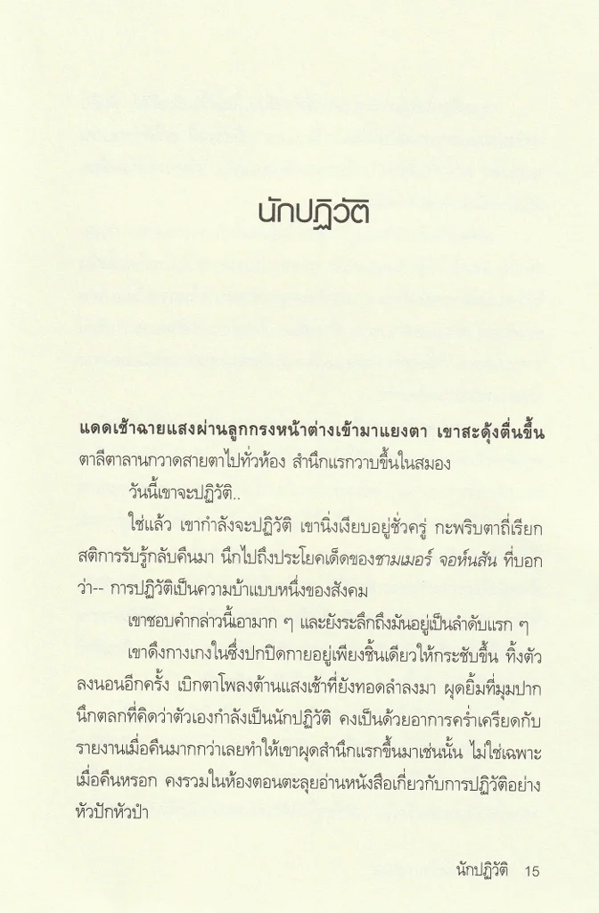 2011-2023年泰国东盟文学奖作品（泰文pdf）