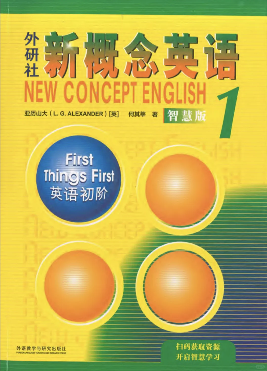 新概念英语