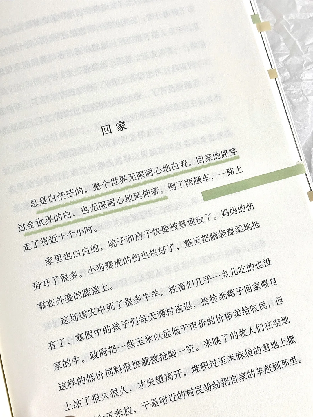 “生活绵绵不断地展开，我如盲人摸象。”