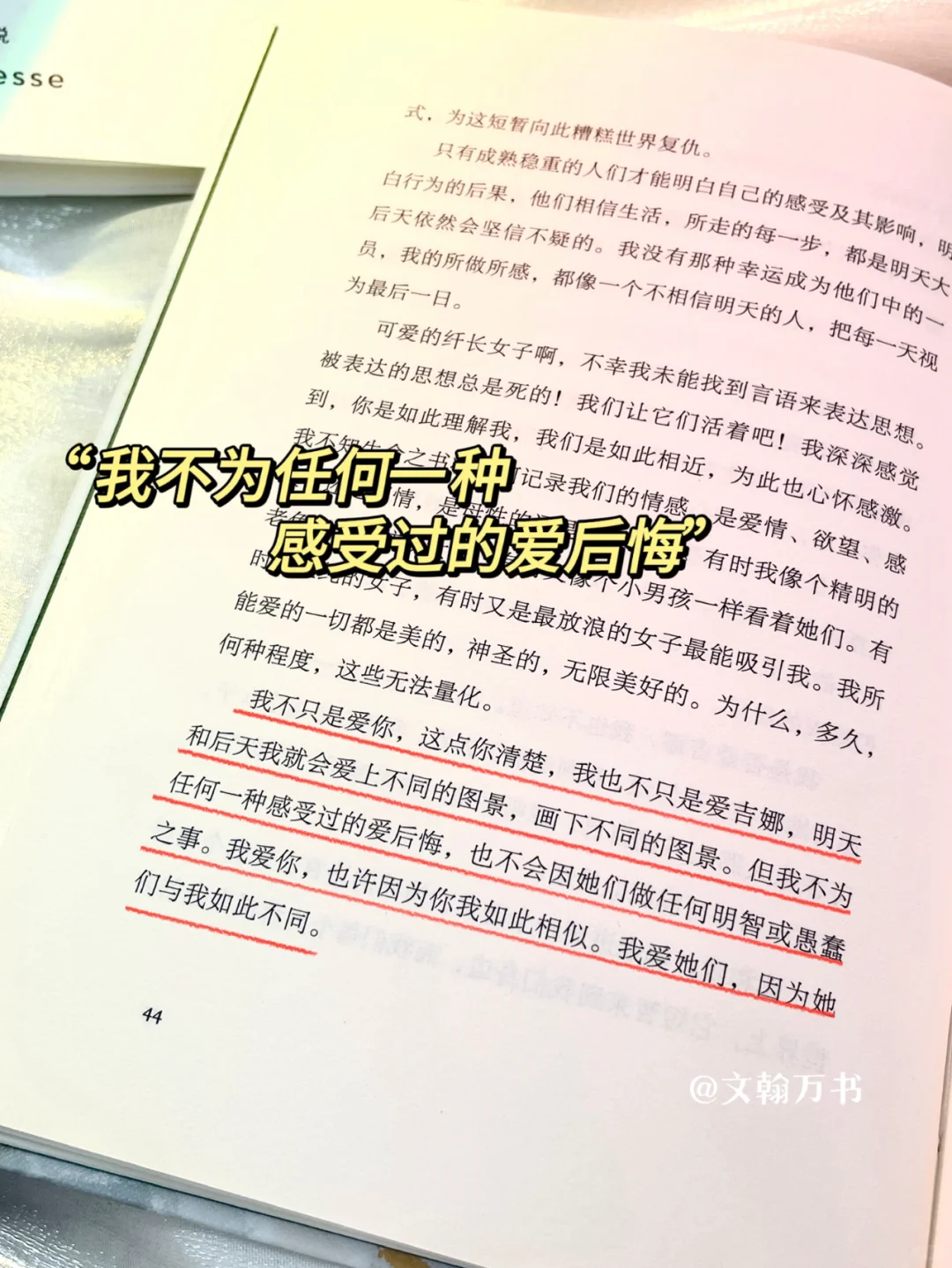 不愧诺奖顶级文笔！黑塞太太太会写浪漫了！