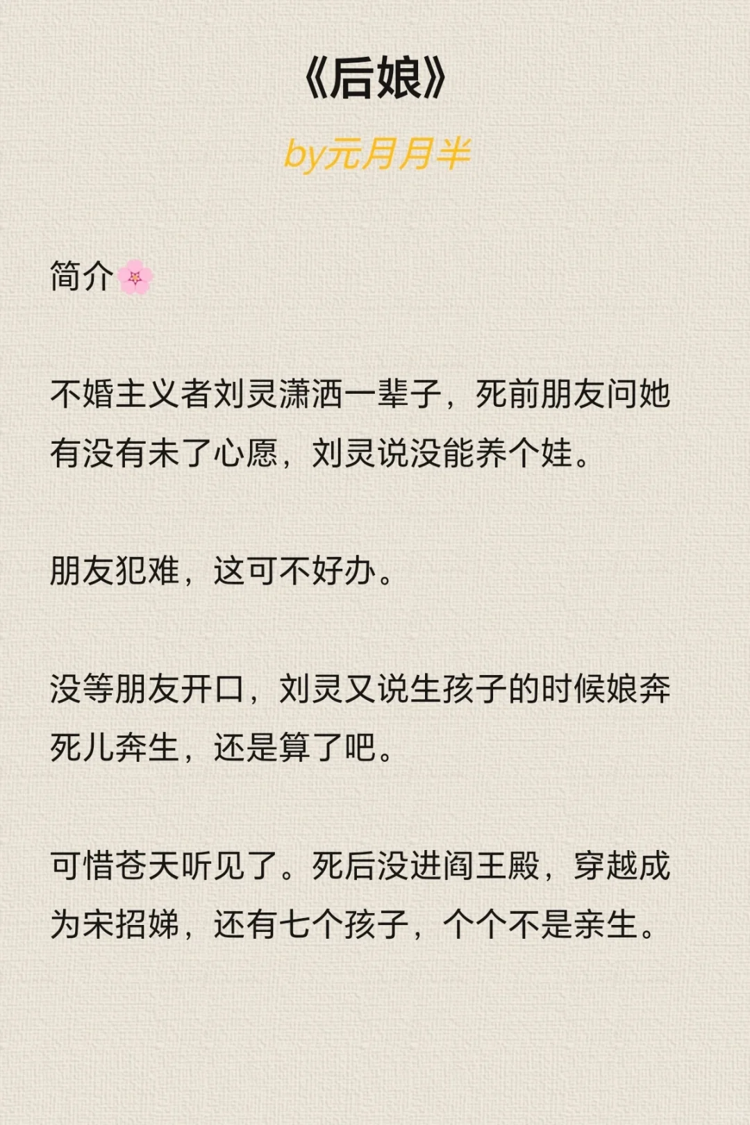 真的巨好看！！10本年代文天🌸板合集！