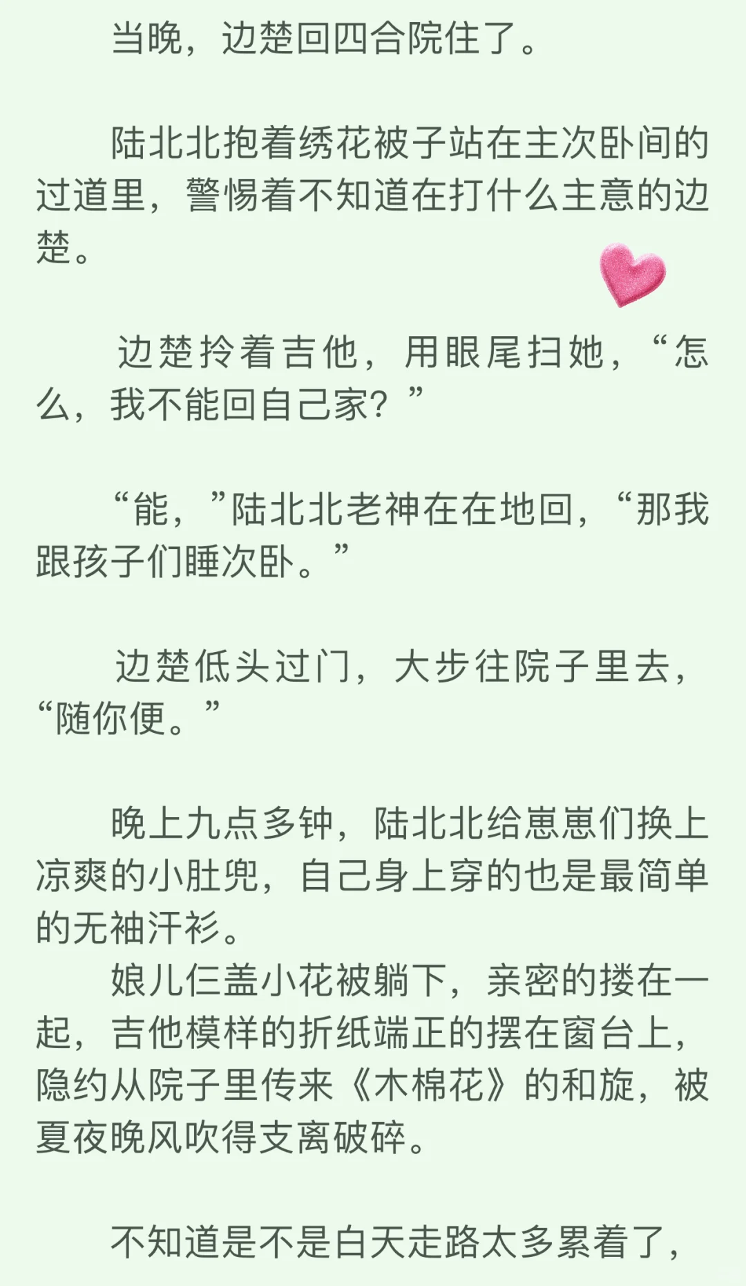 好看的年代文，巨好看❤️❤️❤️❤️