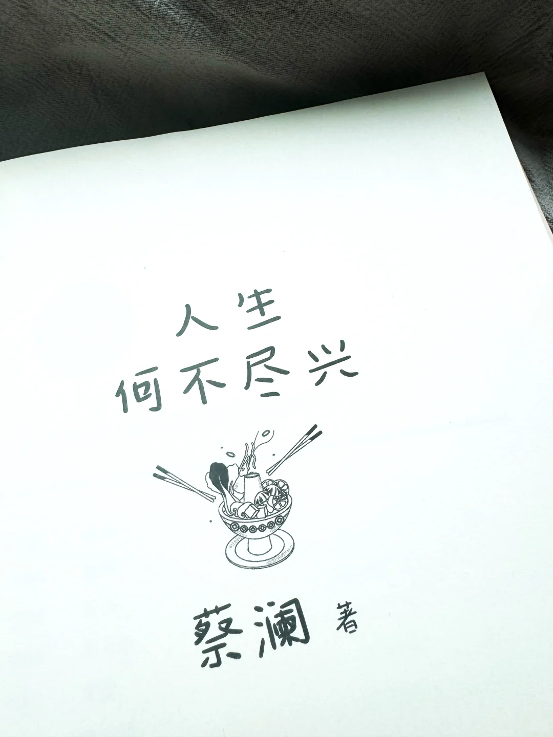 这本书真的太治愈了✨每一句都暖到心窝里～