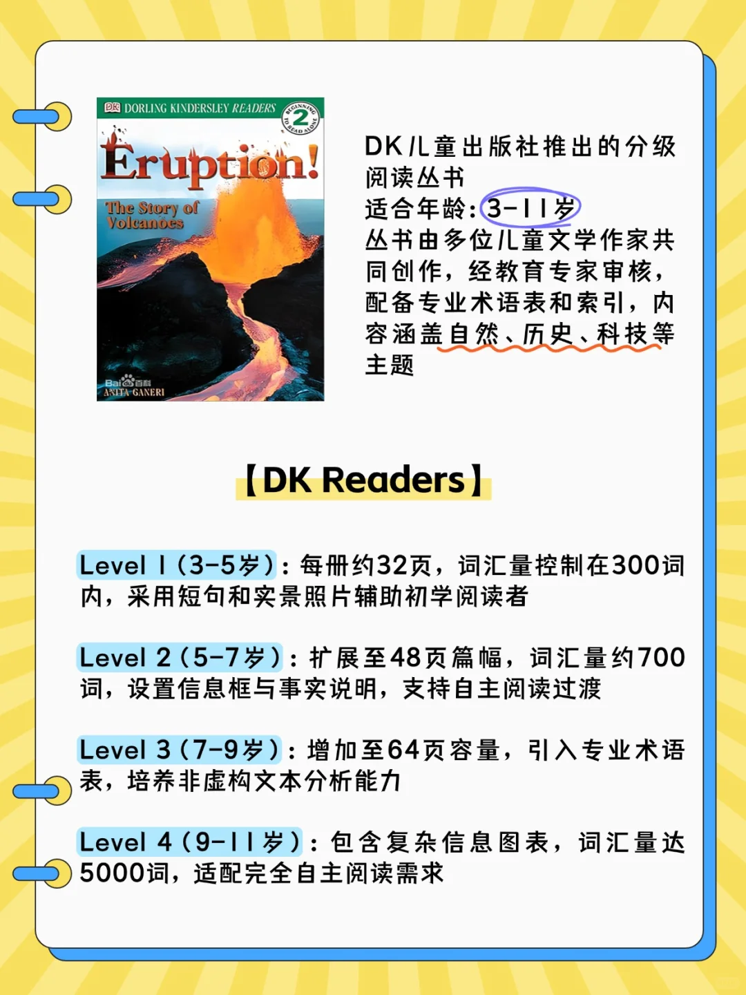 暑假书单还没找好？来抄作业吧！