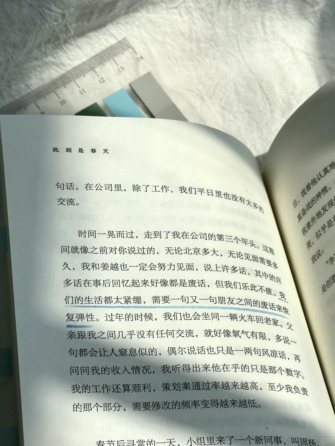 人生旅途，悲喜自渡。