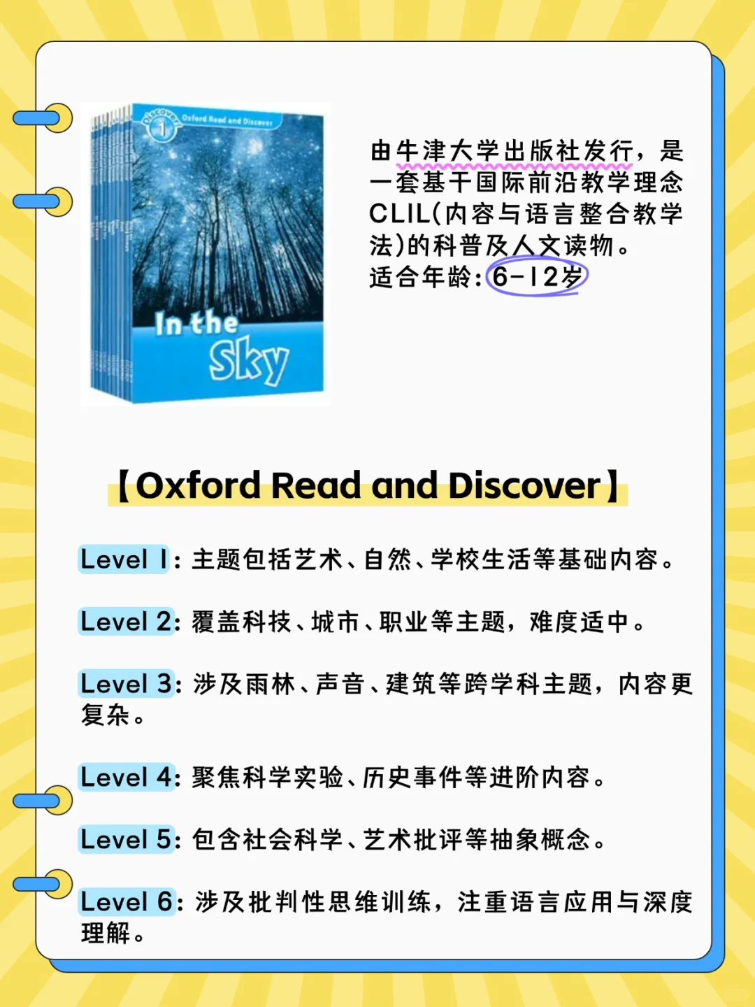 暑假书单还没找好？来抄作业吧！