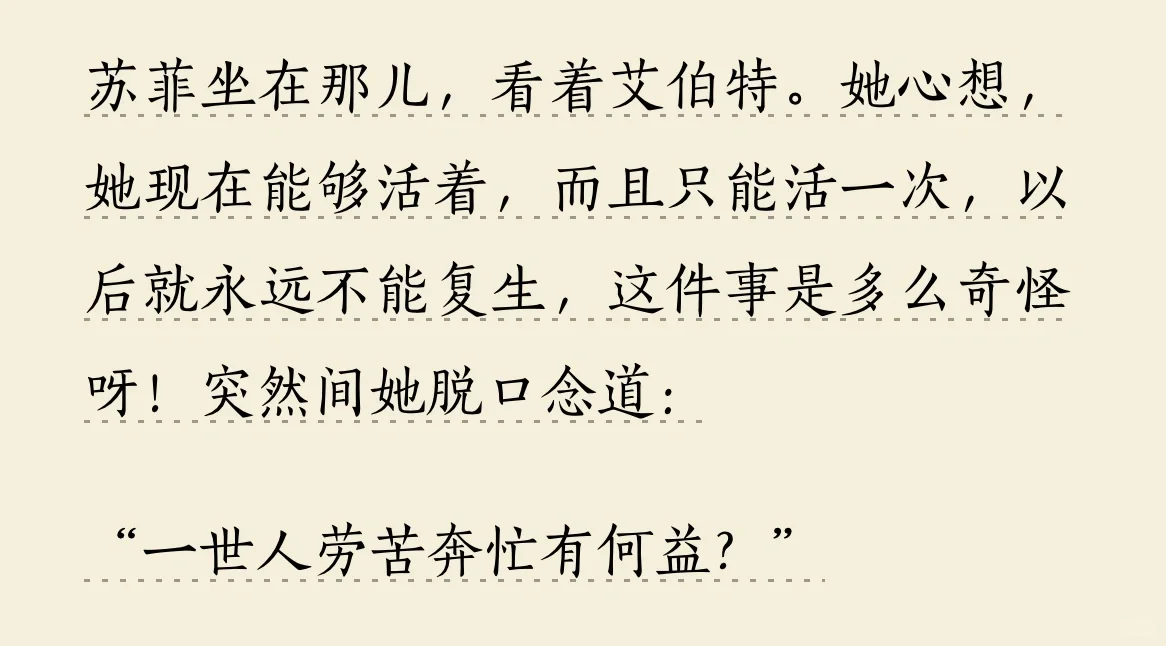 阅读•电子书《苏菲的世界》——乔斯坦•贾德