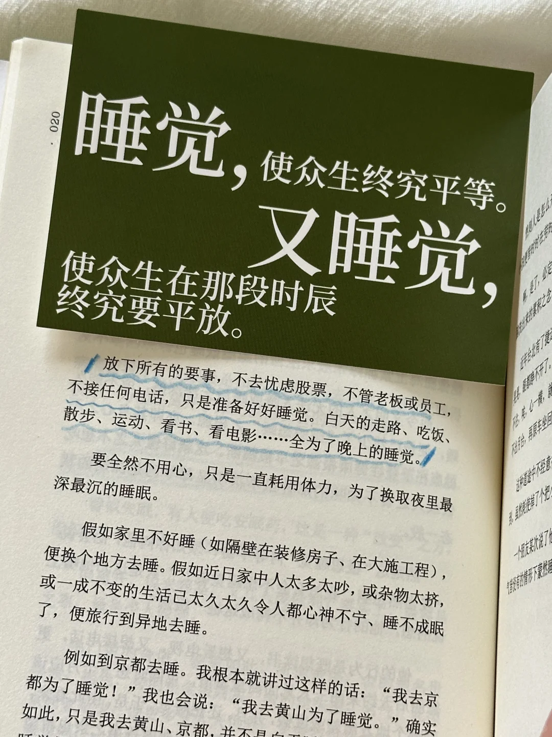 焦虑拧巴的姐妹！！都去翻烂这本书💚