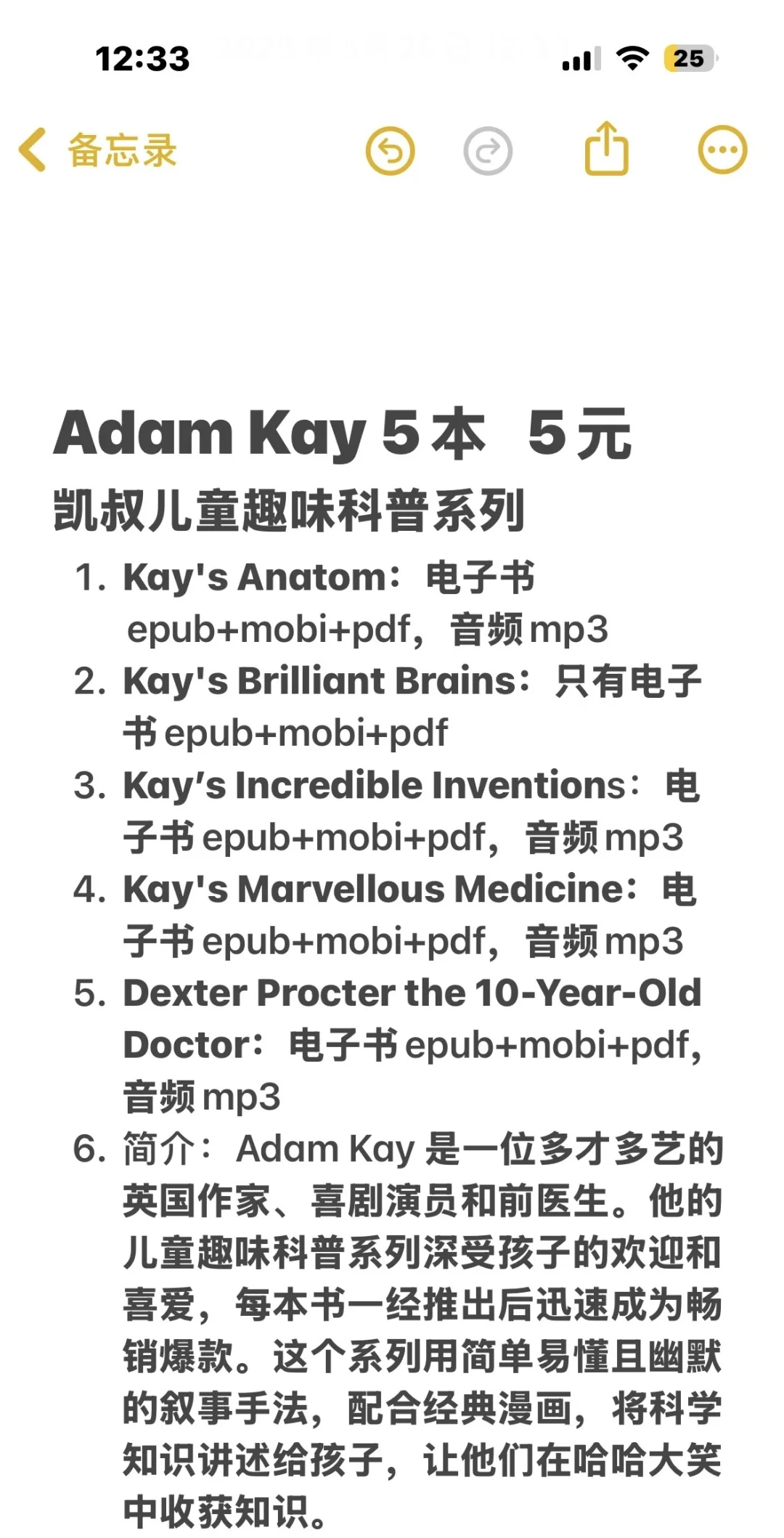 Kay’s Anatomy 5本儿童趣味科普5元