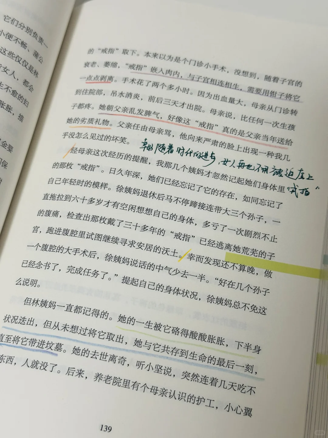 今年读过最最惊艳的小说集‼️篇篇封神