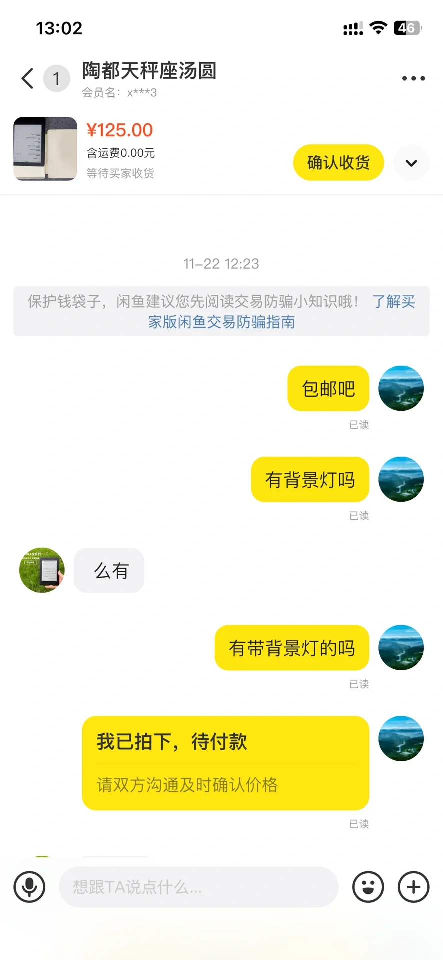 虽然是时代的电子垃圾，体验之后觉得真香！