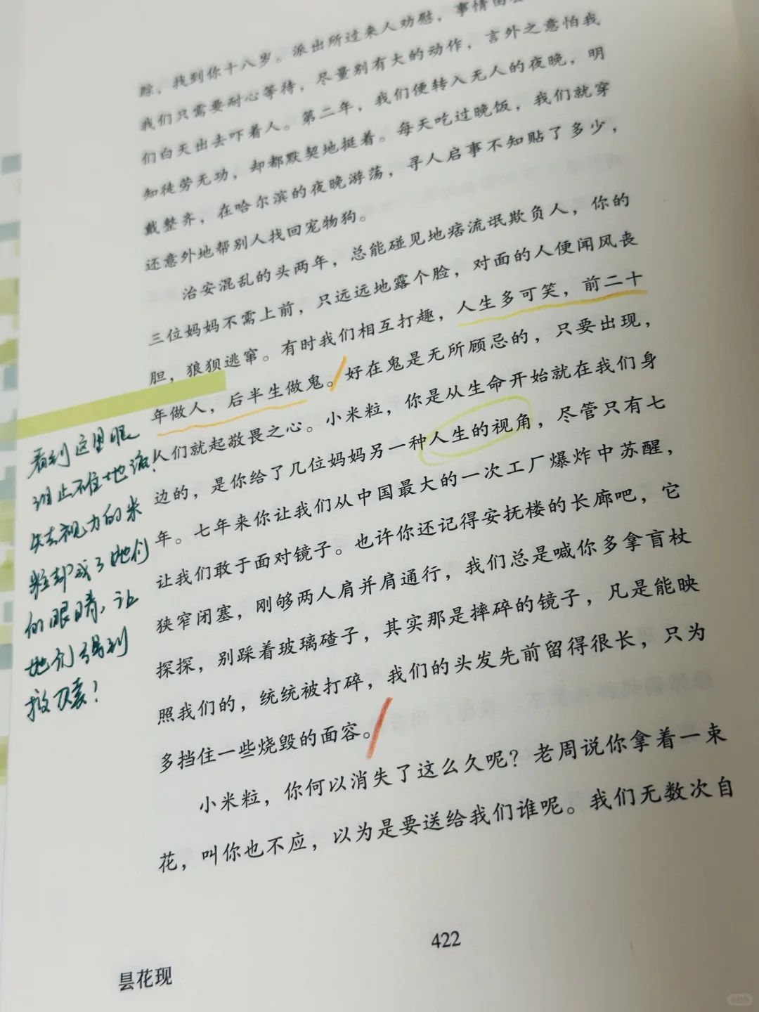 今年读过最最惊艳的小说集‼️篇篇封神