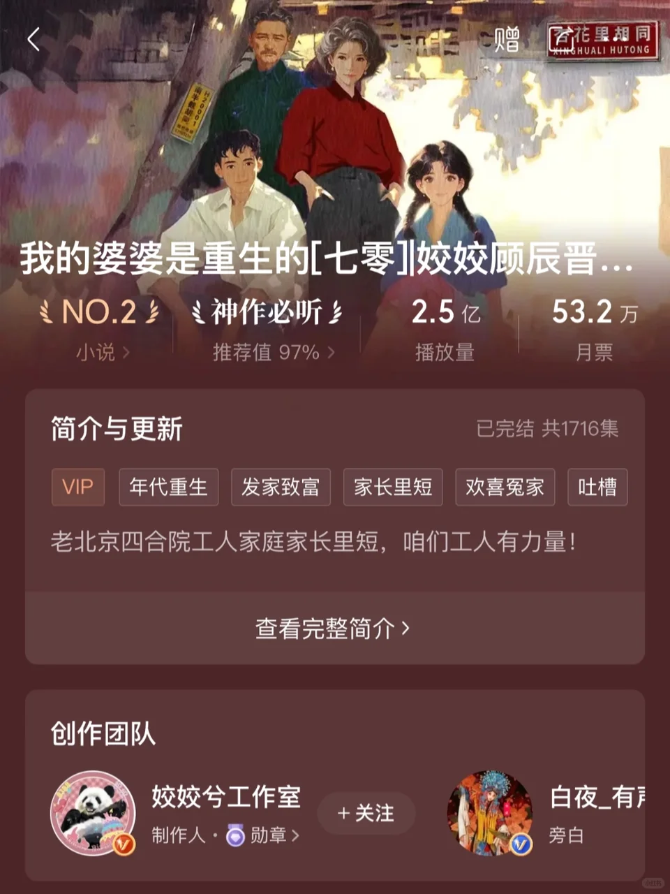 年代文控必听！这几本太绝了！