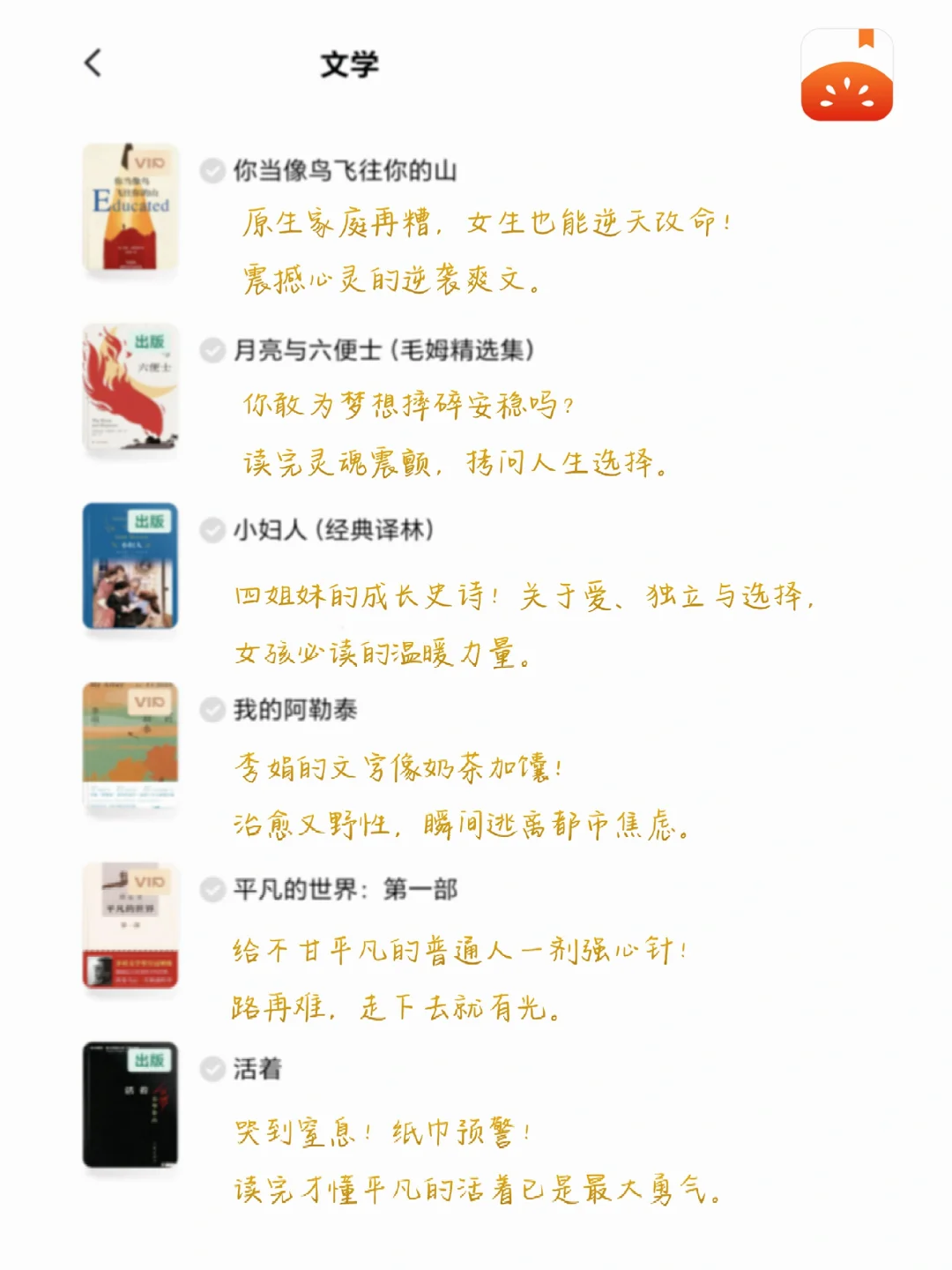 重启人生倒计时❗啃烂这36本书狠狠逆袭开挂
