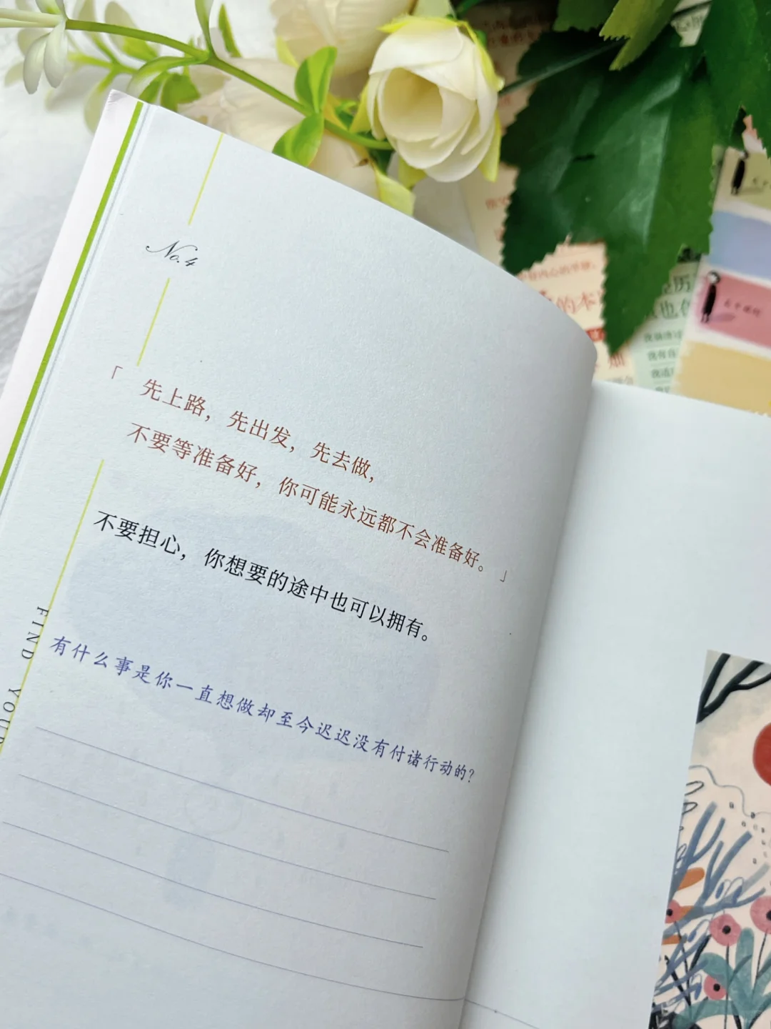 这本超绝的书我不允许还有人没读过，太治愈