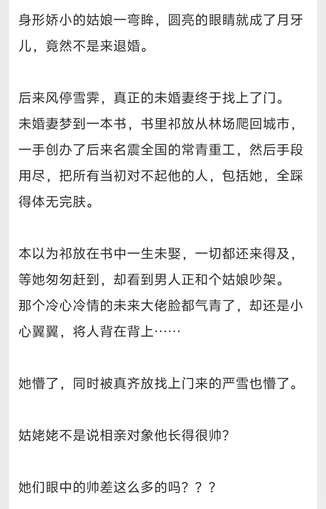 错嫁给年代文大佬后（柠檬九）