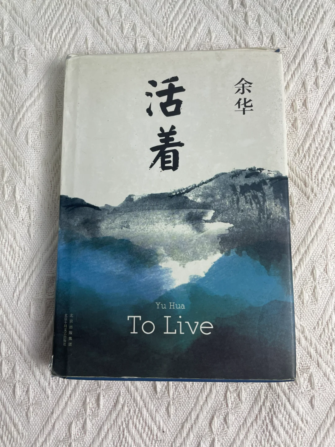 全14册余华作品集活着/女人的胜利/偶然事件