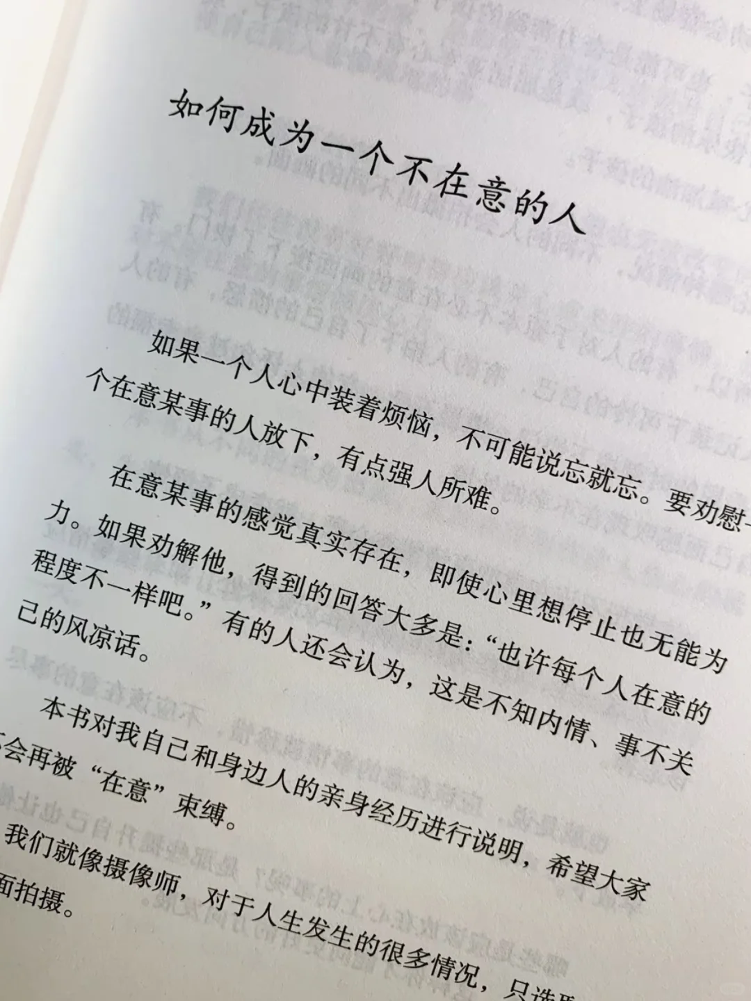 治愈书单｜焦虑｜讨好｜拧巴｜送给想太多的你